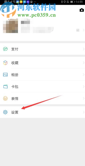 通過微信APP查詢賬號(hào)注冊日期的方法