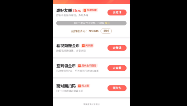 快手極速版邀請(qǐng)碼 快手極速版邀請(qǐng)碼在哪填
