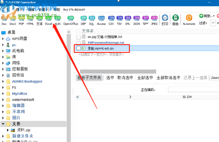 Coolutils Total CSV Converter將CSV文件轉換成Excel的方法