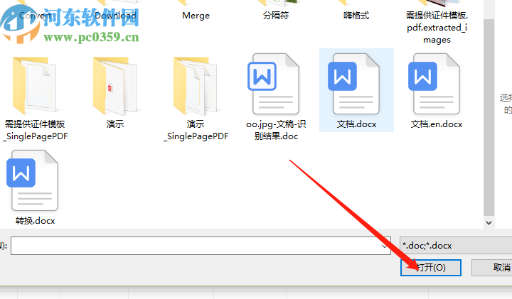億愿Word文檔批量多語(yǔ)言翻譯軟件翻譯Word文檔內(nèi)容的方法