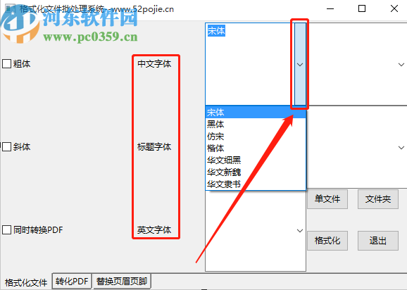 格式化文件批量處理系統(tǒng)批量格式化Word文件的方法