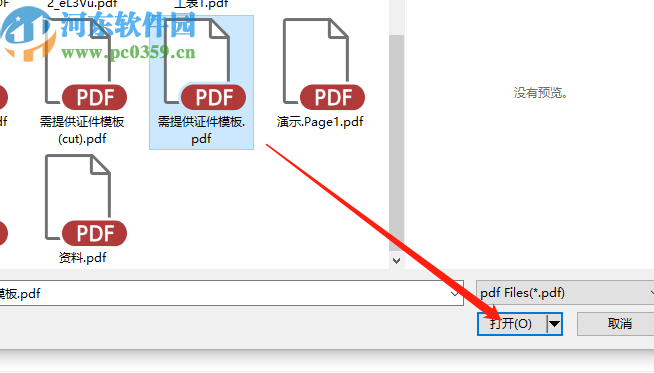 迷你PDF轉(zhuǎn)Word將PDF文件轉(zhuǎn)換成Word文件的方法