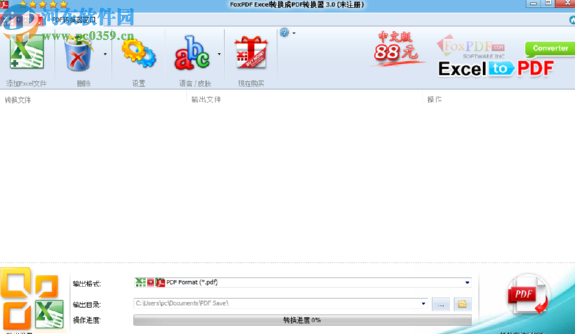 Foxpdf Excel to PDF Converter批量將Excel轉(zhuǎn)換成PDF文件的方法