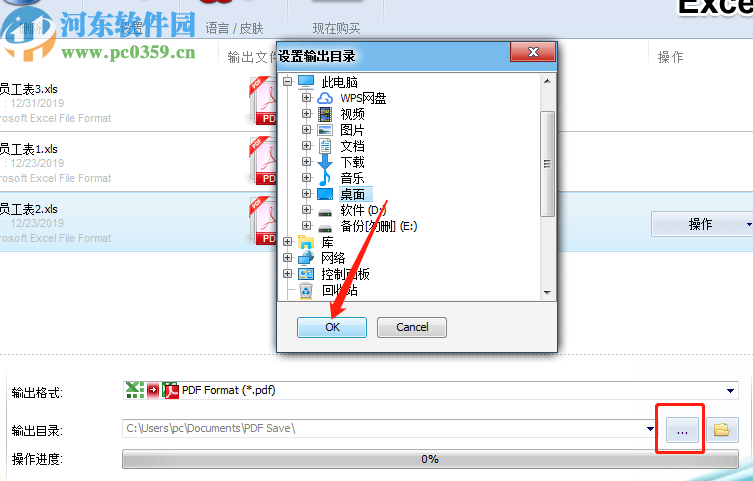 Foxpdf Excel to PDF Converter批量將Excel轉(zhuǎn)換成PDF文件的方法
