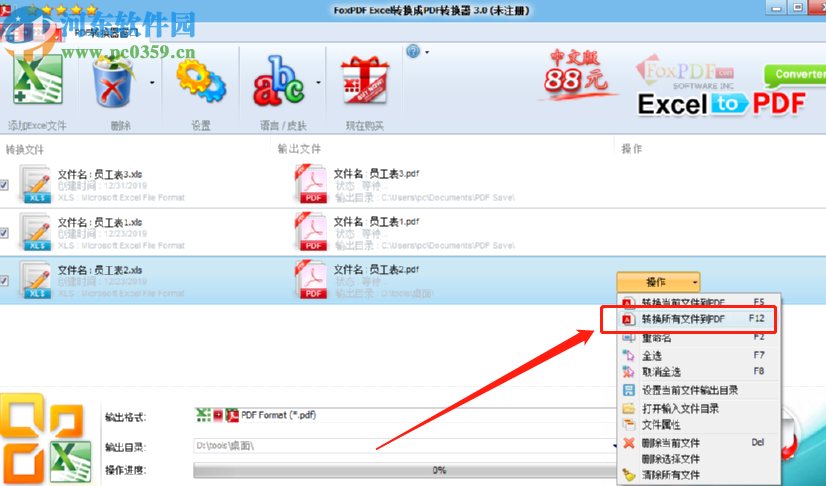 Foxpdf Excel to PDF Converter批量將Excel轉(zhuǎn)換成PDF文件的方法
