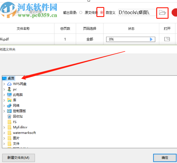 閃電pdf轉(zhuǎn)換器將PDF文件轉(zhuǎn)換成EXCEL的方法