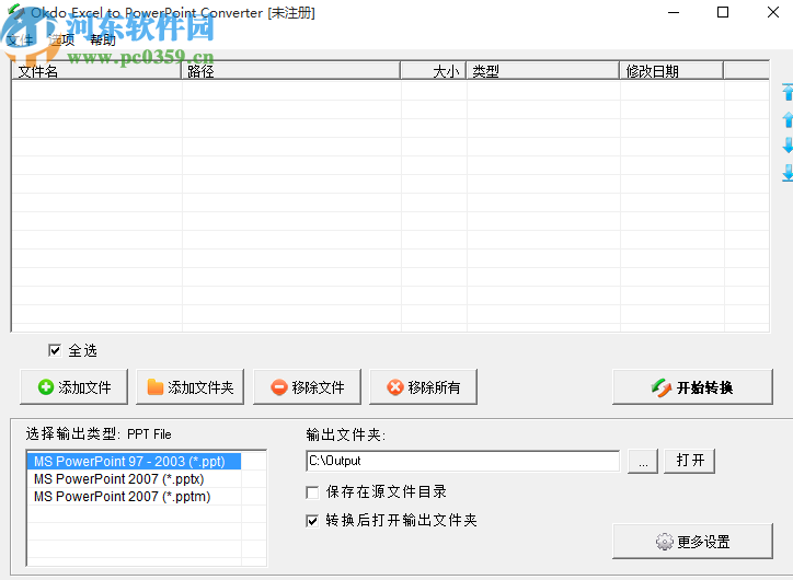Okdo Excel to PowerPoint Converter把Excel轉(zhuǎn)換為PPT的方法