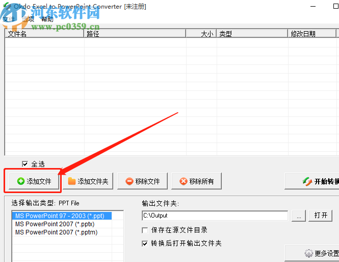 Okdo Excel to PowerPoint Converter把Excel轉(zhuǎn)換為PPT的方法