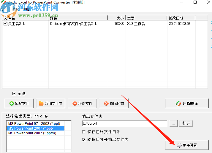 Okdo Excel to PowerPoint Converter把Excel轉(zhuǎn)換為PPT的方法