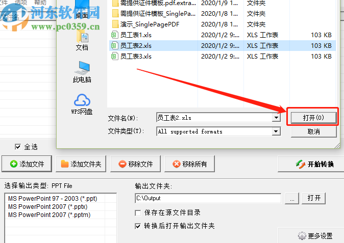 Okdo Excel to PowerPoint Converter把Excel轉(zhuǎn)換為PPT的方法