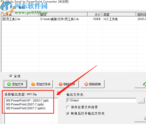 Okdo Excel to PowerPoint Converter把Excel轉(zhuǎn)換為PPT的方法