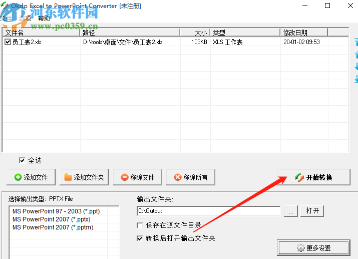 Okdo Excel to PowerPoint Converter把Excel轉(zhuǎn)換為PPT的方法