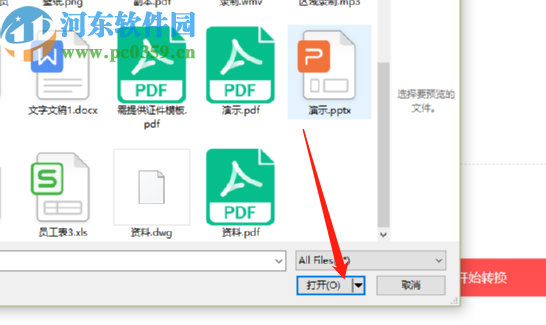 嗨格式PDF轉(zhuǎn)換器將PPT轉(zhuǎn)換成PDF的方法