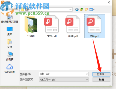 極速PDF轉(zhuǎn)Word將PDF文件轉(zhuǎn)換成Word文件的方法