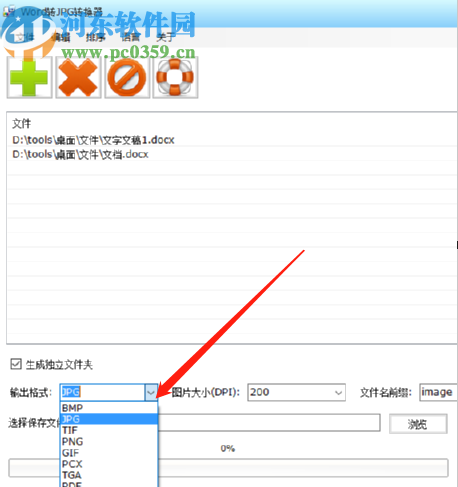 Word轉JPG轉換器軟件將Word轉換成圖片的方法