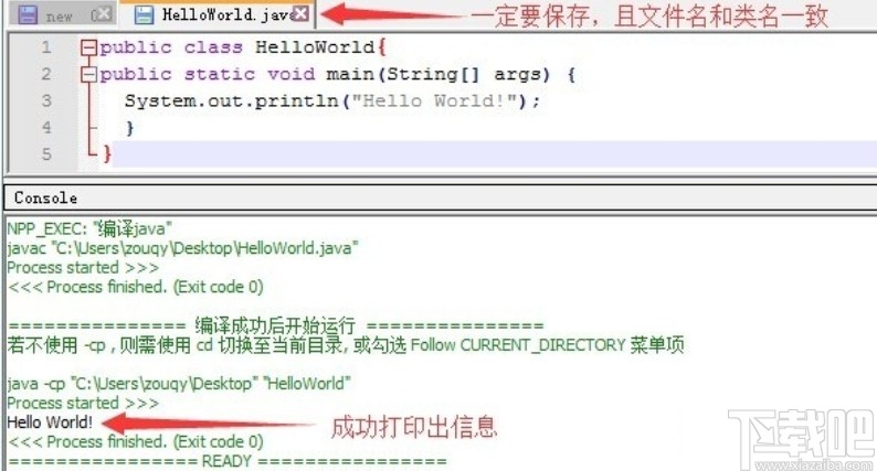 notepad++運行java的方法步驟
