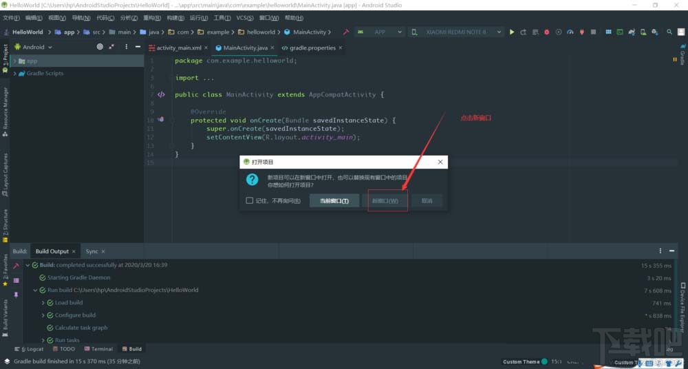 Android Studio多個項(xiàng)目窗口如何切換？