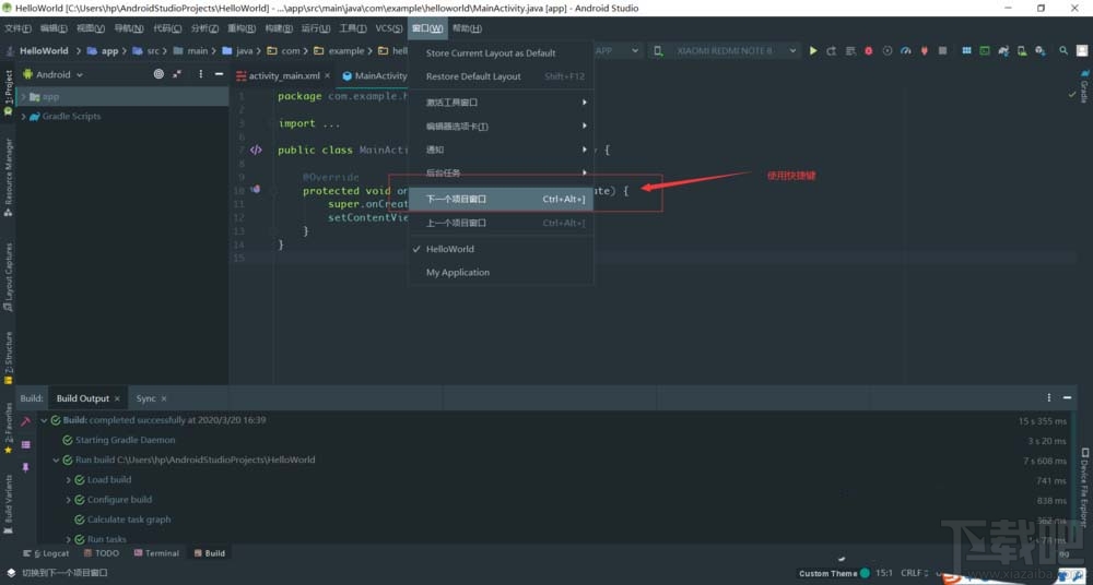 Android Studio多個項(xiàng)目窗口如何切換？