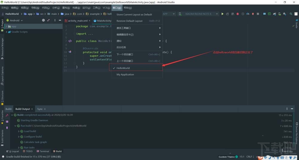 Android Studio多個項(xiàng)目窗口如何切換？