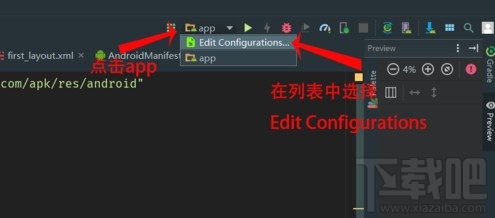 android studio如何使用真機(jī)測(cè)試app