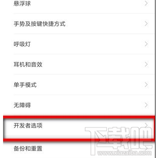 android studio如何使用真機(jī)測(cè)試app