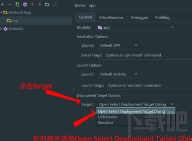 android studio如何使用真機(jī)測(cè)試app