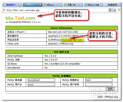 mysql與php的環境搭建