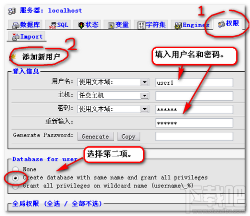 mysql與php的環境搭建