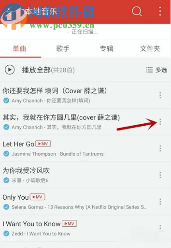 網(wǎng)易云音樂(lè)APP設(shè)置手機(jī)鈴聲的方法