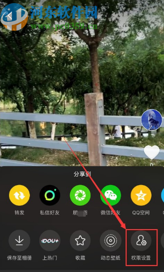 抖音APP設(shè)置禁止被人下載視頻的方法