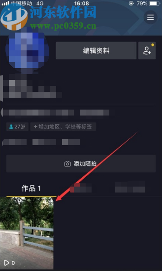 抖音APP設(shè)置禁止被人下載視頻的方法