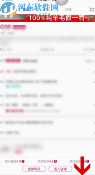 支付寶APP開通信用購(gòu)的方法