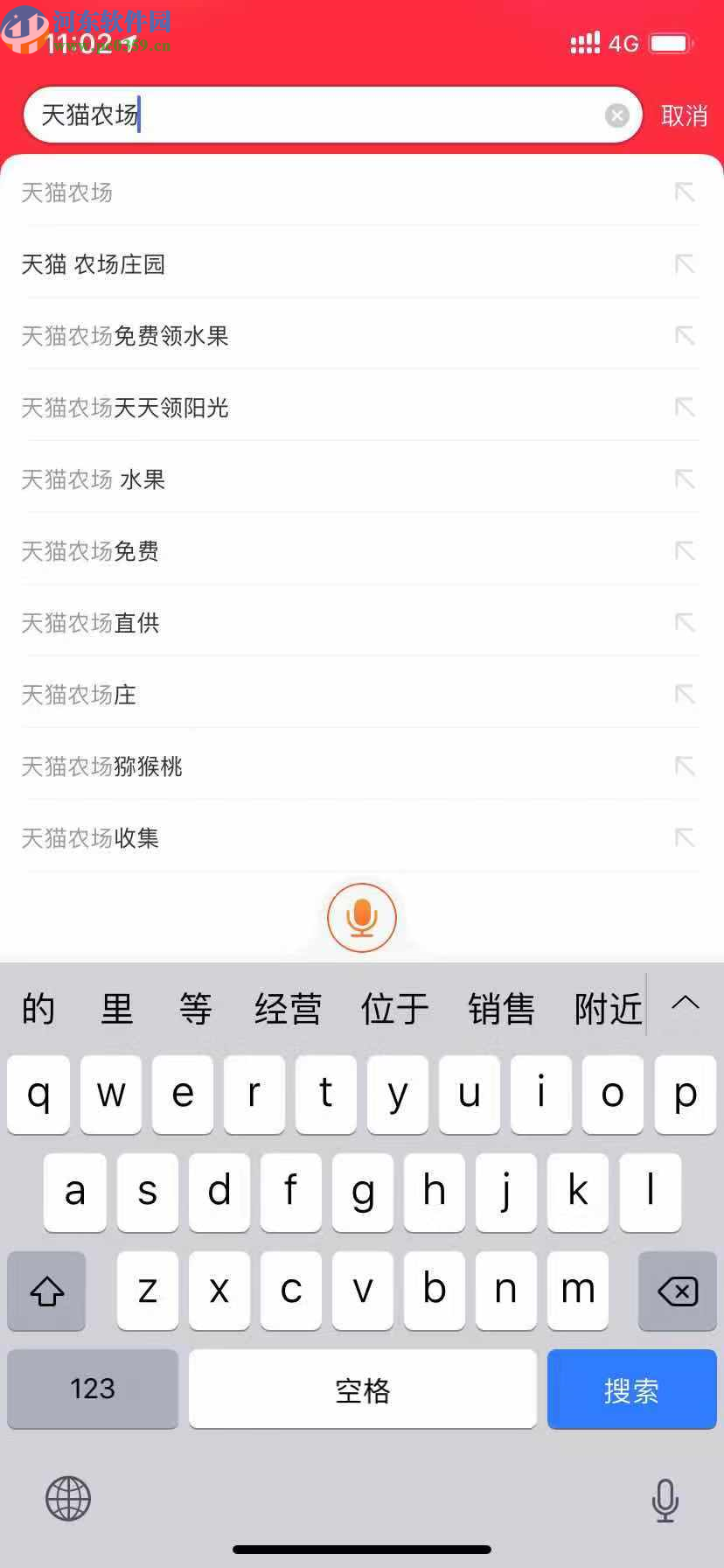 手機淘寶進入到天貓農(nóng)場的方法分享