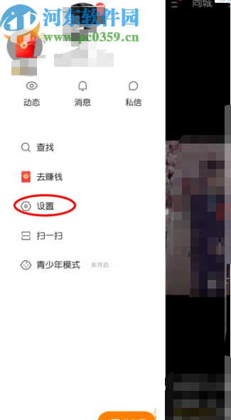 快手APP綁定微信號的方法步驟