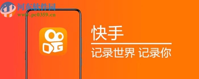 快手APP綁定微信號的方法步驟