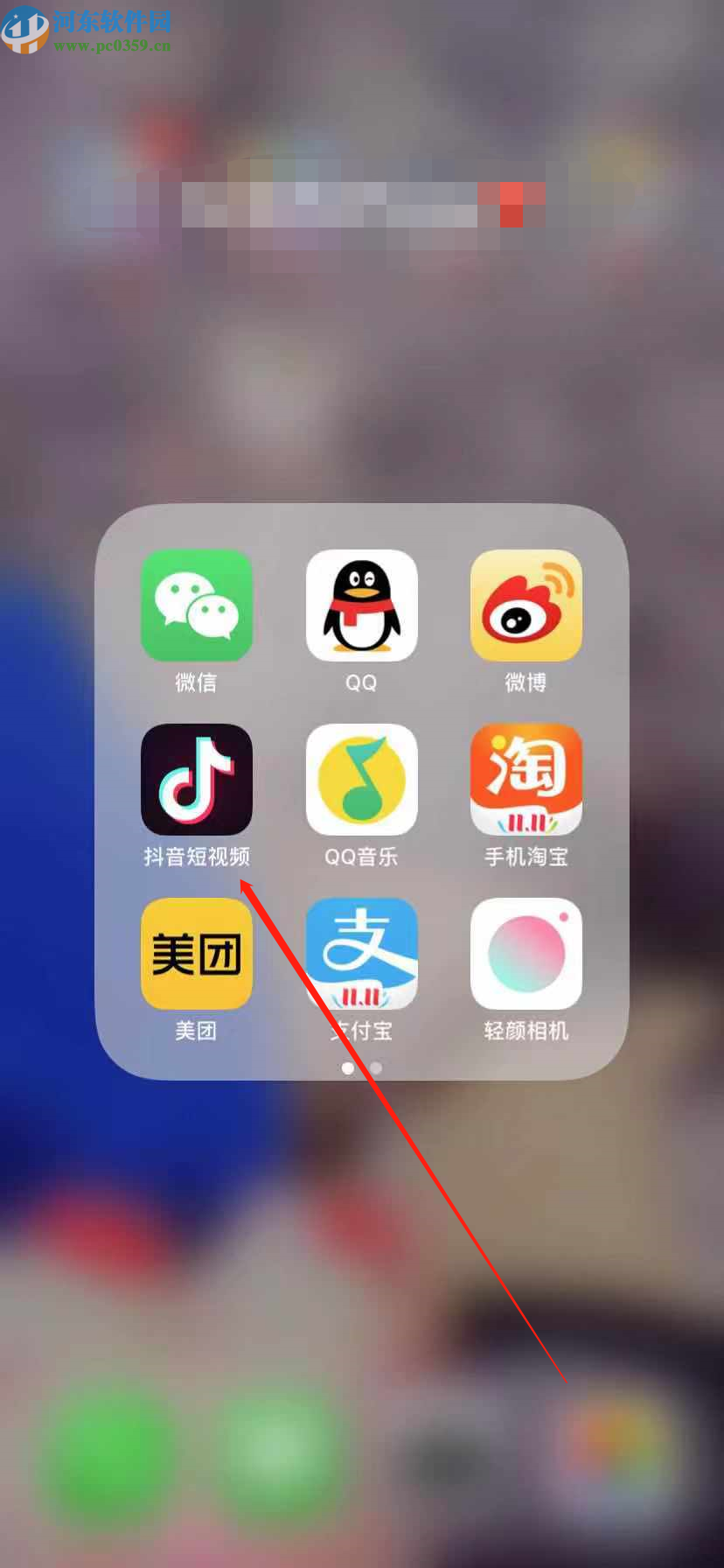 抖音APP轉發(fā)分享視頻的方法