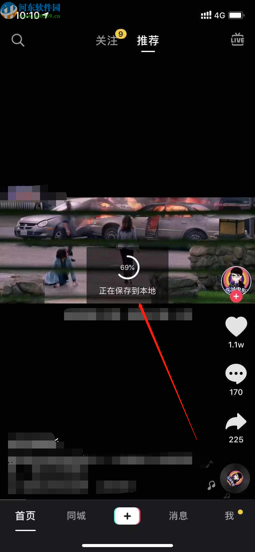 抖音APP轉發(fā)分享視頻的方法