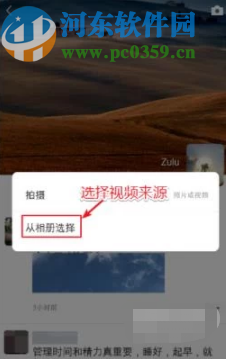 微信APP發布視頻添加音樂的方法