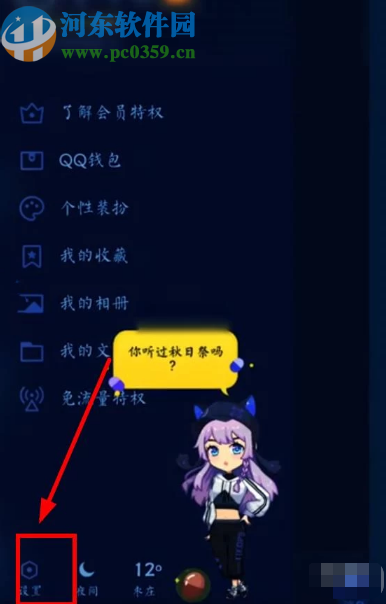 手機(jī)QQ找回刪除照片的方法