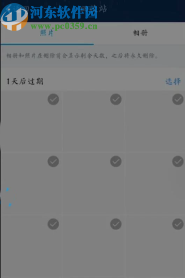 手機(jī)QQ找回刪除照片的方法