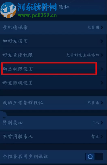 手機(jī)QQ找回刪除照片的方法