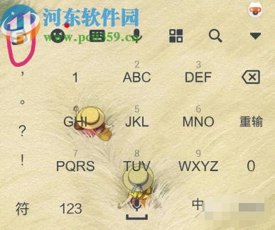搜狗輸入法手機(jī)版輸入繁體字的方法