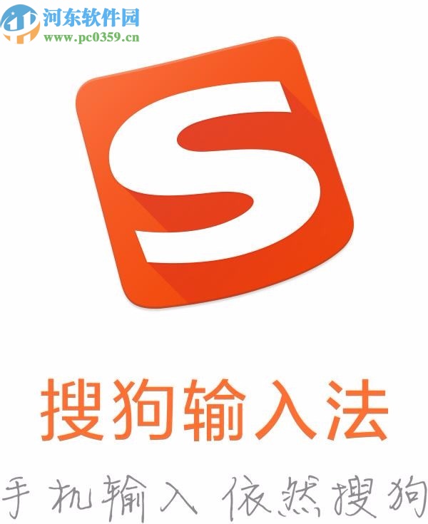 搜狗輸入法手機(jī)版輸入繁體字的方法