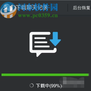 微信電腦版恢復(fù)聊天記錄的方法
