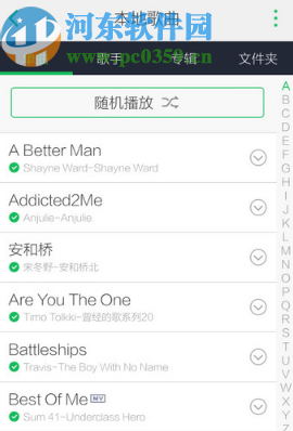QQ音樂APP添加手機(jī)本地音樂的方法
