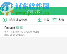 QQ音樂APP聽歌識(shí)曲功能的使用方法