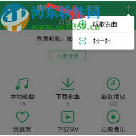 QQ音樂APP聽歌識(shí)曲功能的使用方法