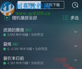 QQ音樂(lè)APP分享歌曲到朋友圈的方法