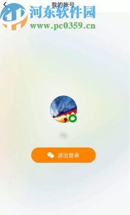 騰訊視頻APP切換登錄賬號的方法