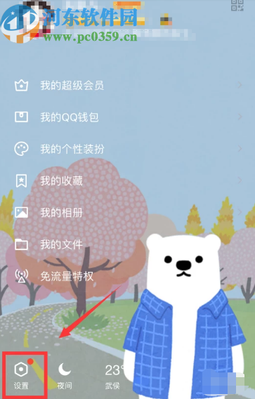 手機QQ與好友建立親密關系的方法